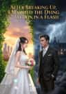 After Breaking Up, I Married the Dying Tycoon in a Flash