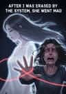 After I Was Erased by the System, She Went Mad