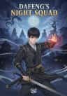 Dafeng’s Night Squad