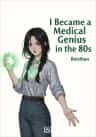 I Became a Medical Genius in the 80s