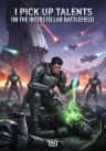 I Pick Up Talents on the Interstellar Battlefield