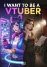 I Want to Be a VTuber