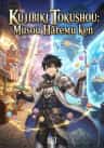Kujibiki Tokushou: Musou Hāremu ken