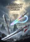 Legendary Armament Canon