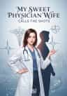 My Sweet Physician Wife Calls The Shots