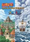 Naruto Travel Between Worlds Of One Piece