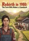 Rebirth in 1980: The Farm Wife Makes a Comeback