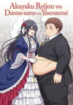 Akuyaku Reijou wa Danna-sama wo Yasesasetai