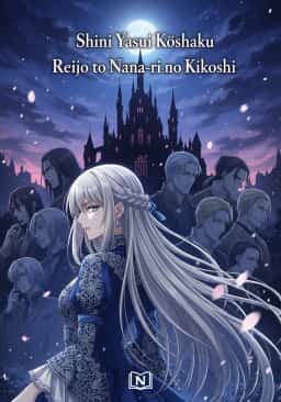 Shini Yasui Kōshaku Reijō to Nana-ri no Kikōshi novel cover