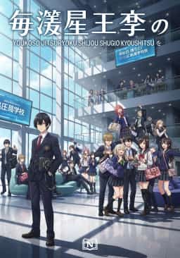 Youkoso Jitsuryoku Shijou Shugi no Kyoushitsu e novel cover